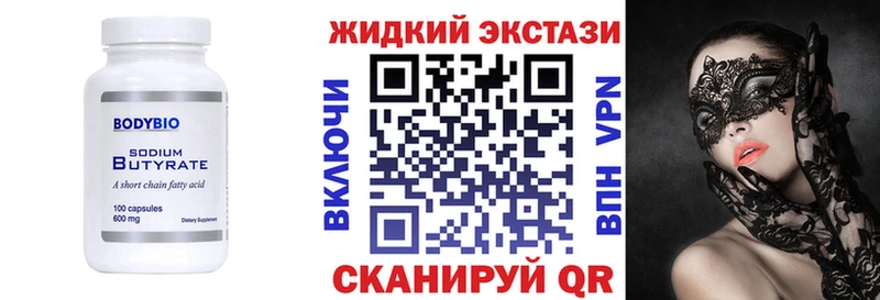KRAKEN зеркало  Плёс  Бутират бутандиол 