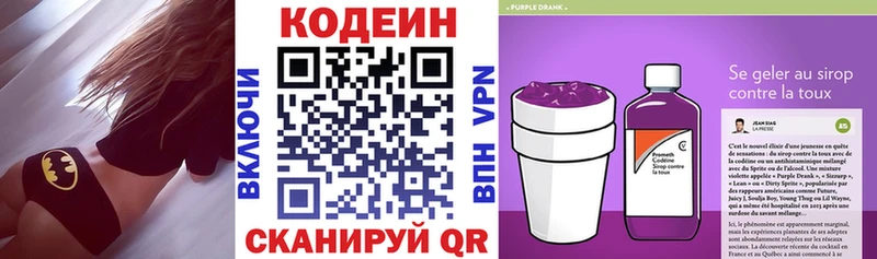 купить наркотики сайты  нарко площадка наркотические препараты  кракен tor  Кодеиновый сироп Lean Purple Drank  Плёс 