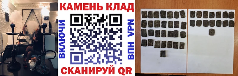 Гашиш гарик Плёс