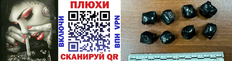 где продают наркотики  Плёс  Гашиш гарик 