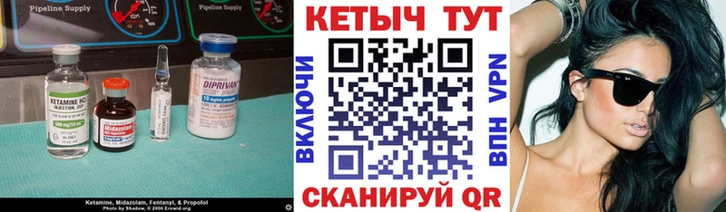 Кетамин ketamine  Плёс 