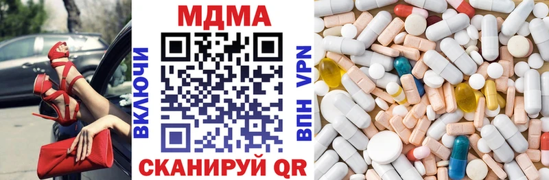 МДМА Molly  хочу   Плёс 