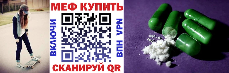 Мефедрон mephedrone  kraken как войти  Плёс 