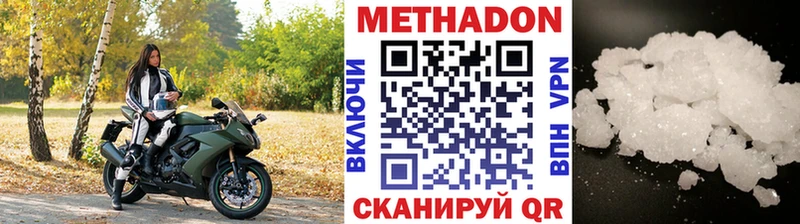 МЕТАДОН кристалл  даркнет сайт  Плёс 
